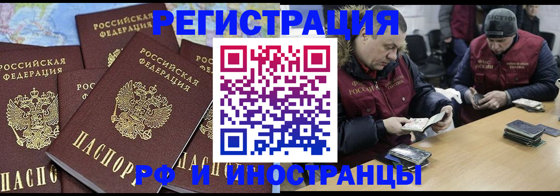 прописка для кредита в Новосибирске