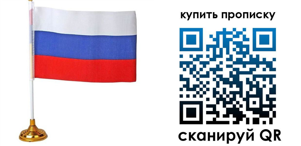 прописка для военкомата в Новосибирске