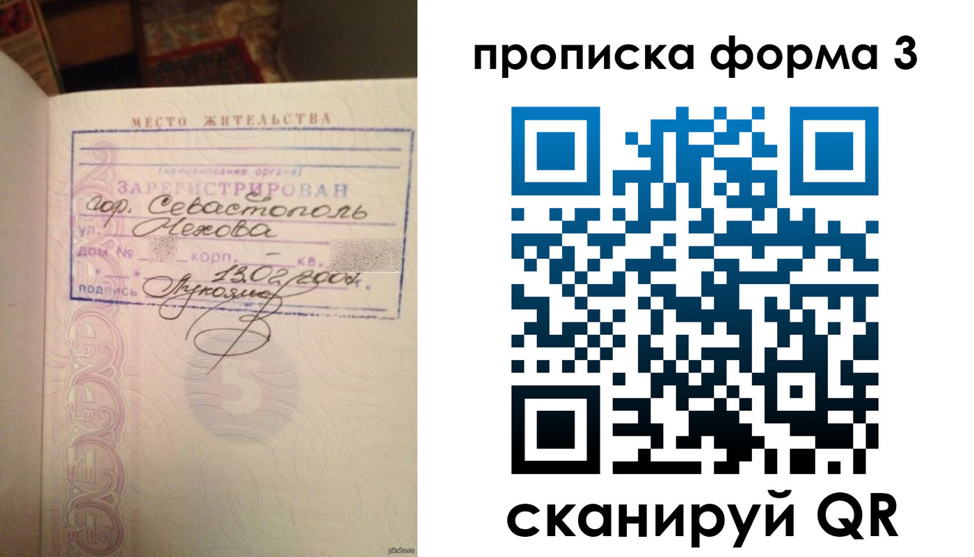 регистрация в Новосибирске