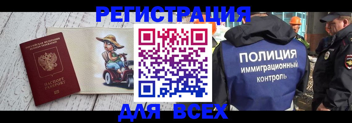 временная регистрация собственник в Новосибирске