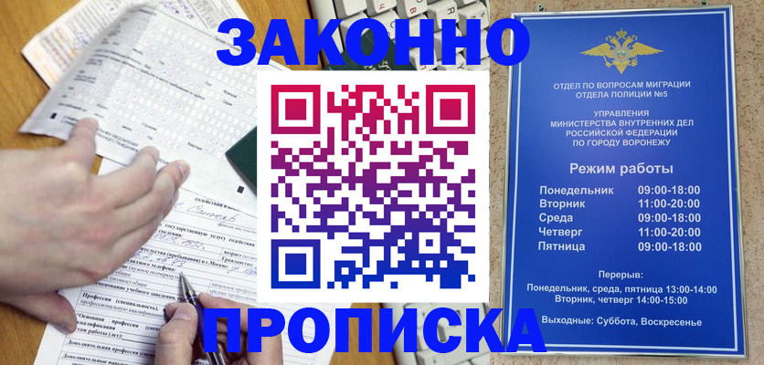 пропишу в квартире в Новосибирске