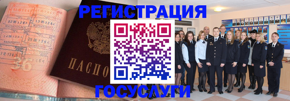 прописка для кредита в Новосибирске