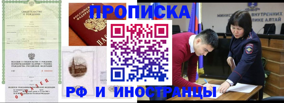временная регистрация в квартире в Новосибирске